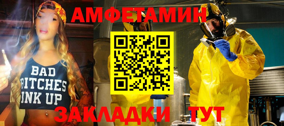 Амфетамин Premium Нефтекумск