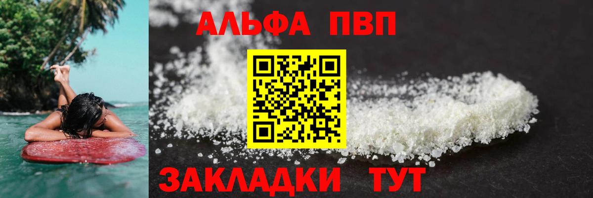 APVP VHQ  А ПВП СК  Alpha-PVP Crystall  Вход с VPN  A PVP  Нефтекумск 