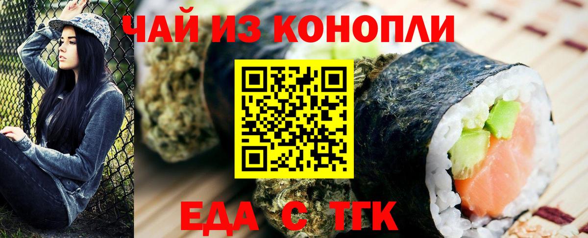 Нефтекумск  Печенье с ТГК конопля  Вход с VPN 