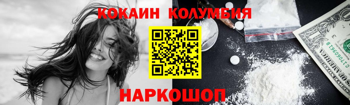 Нефтекумск  Кокаин  КОКАИН VHQ  Вход с VPN  COCAIN VHQ 
