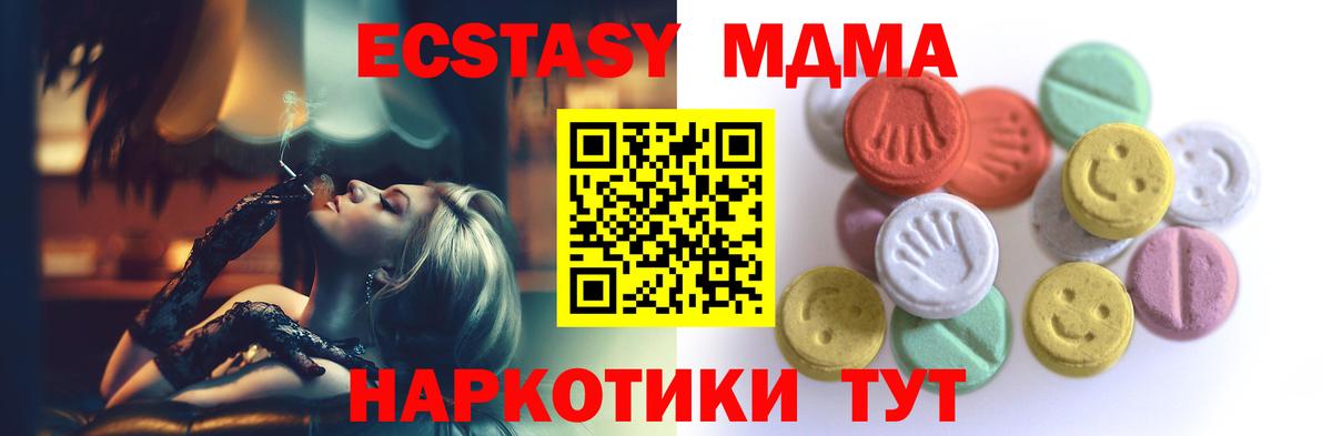 Ecstasy бентли  Ecstasy 250 мг  Вход с VPN  Ecstasy  Нефтекумск 