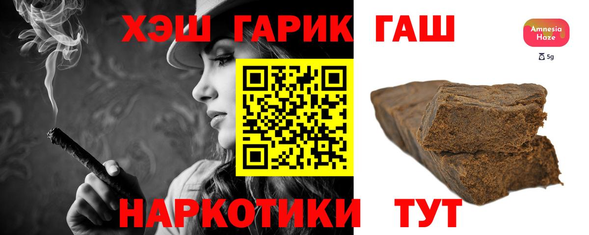 ГАШИШ Изолятор Нефтекумск