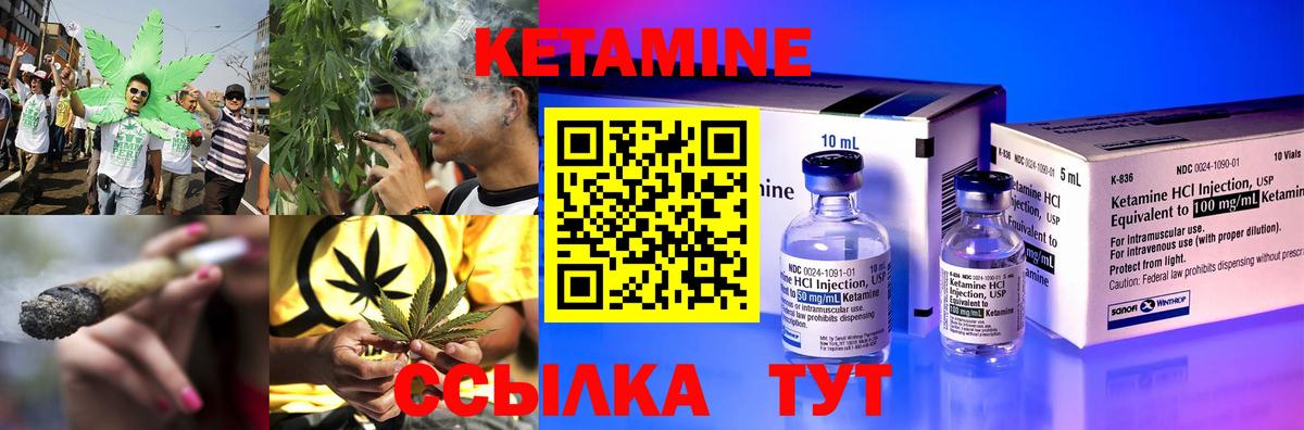 Кетамин ketamine Нефтекумск