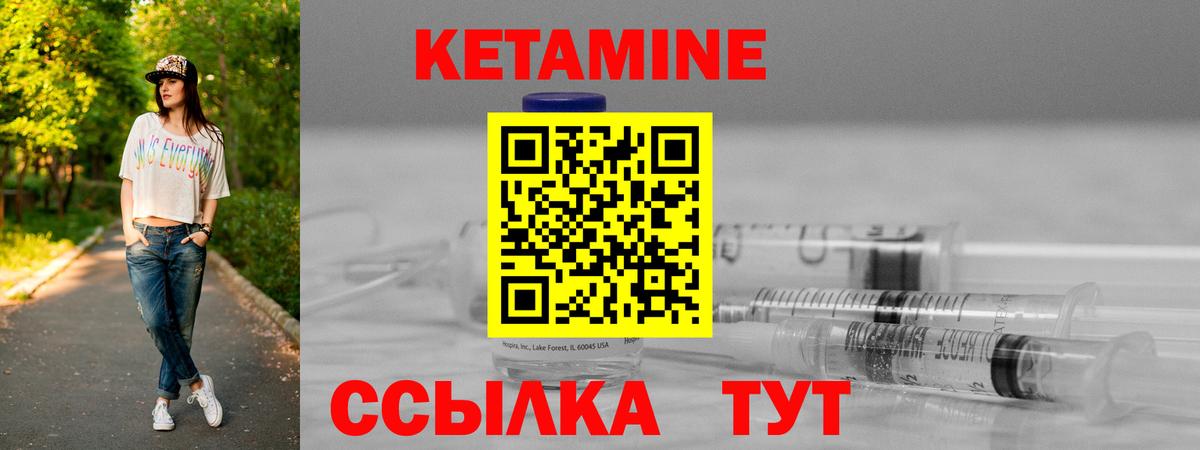 Кетамин VHQ  Вход с VPN  КЕТАМИН VHQ  Нефтекумск 