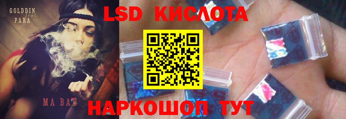 Нефтекумск  LSD-25 экстази ecstasy  Вход с VPN 