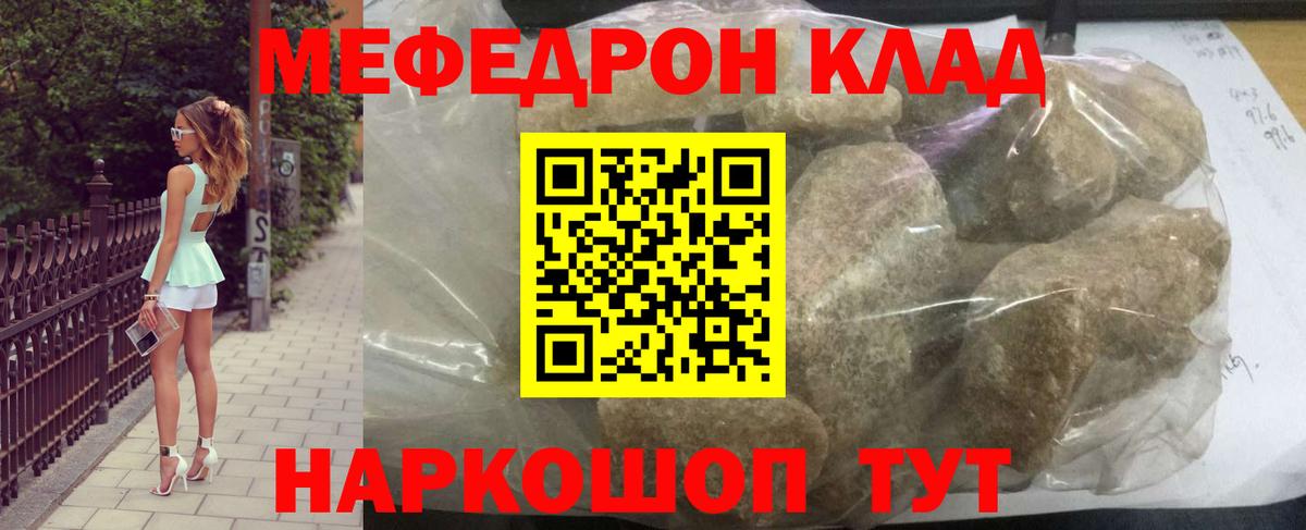 Меф мяу мяу  Нефтекумск