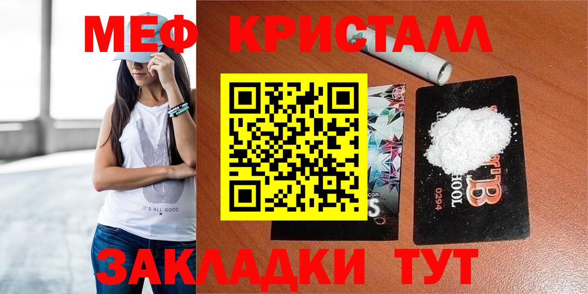 Мефедрон  Мефедрон кристаллы  Вход с VPN  Мефедрон VHQ  Нефтекумск 