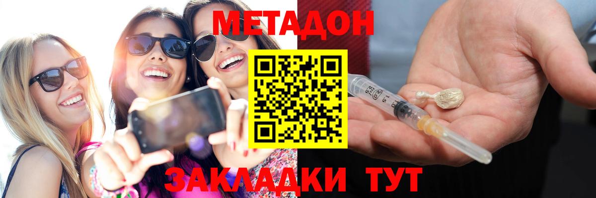 МЕТАДОН кристалл  Вход с VPN  Нефтекумск 