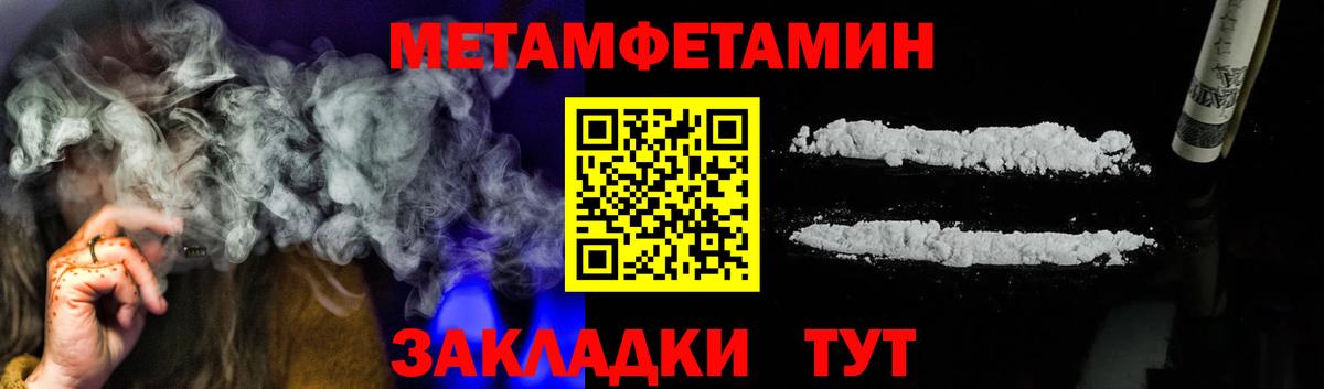 Метамфетамин Methamphetamine Нефтекумск