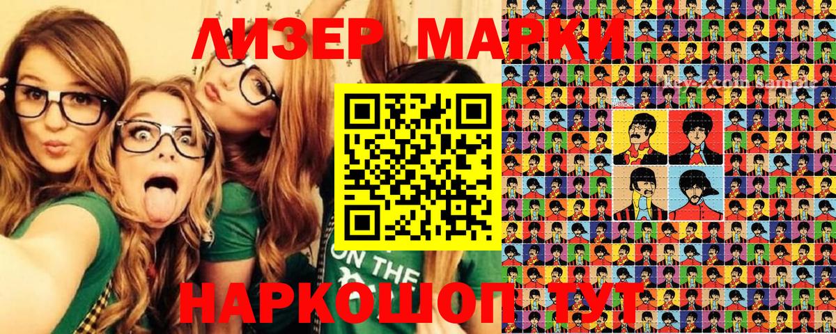 Марки N-bome 1500мкг  Марки N-bome 1500мкг  Нефтекумск  Вход с VPN 